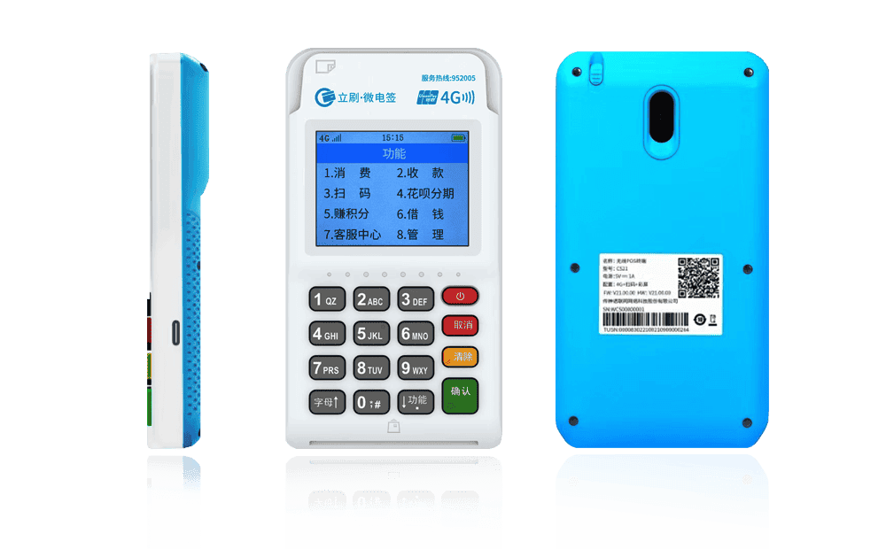 夹江立刷电签POS机